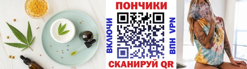Еда ТГК марихуана  Тырныауз 