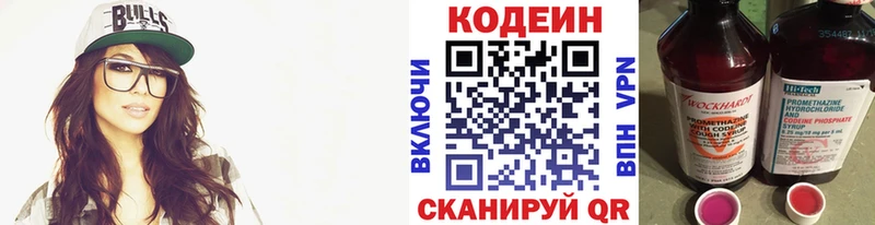 Кодеин Purple Drank  Тырныауз 